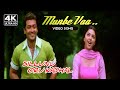 Munbe vaa  4k song  sillunu oru kadhal  suriya bhumika  a r rahman