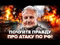 ⚡️УКРАЇНА ЗРОБИЛА ЦЕ! АВІАЕКСПЕРТ ЗДИВУВАВ про удари ЗСУ по Росії. Після АТАКИ СПЛИВЛО неочікуване