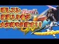 晒しスレ殿堂入り者が[助かりました通信]だけで大元帥目指す!