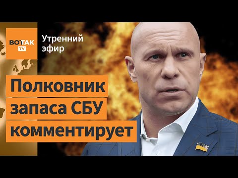 ⚠️Илья Кива: Обстоятельства громкого убийства. США заблокировали помощь Украине / Утренний эфир