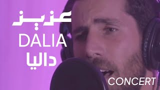 Aziz Maraka - Dalia (Concert) عزيز مرقة - داليا