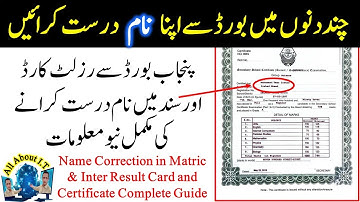 Name Correction in Matric FA, FSC, ICS Result Card, DMC, Certificate and Degree | All About IT770