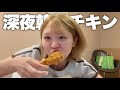 深夜韓国チキンモッパン🍗BHCプリンクルチキン