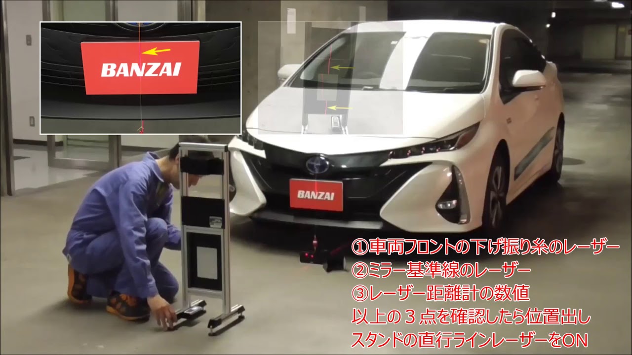 センターサポートナビ・位置出しスタンド | 車体整備（板金(鈑金