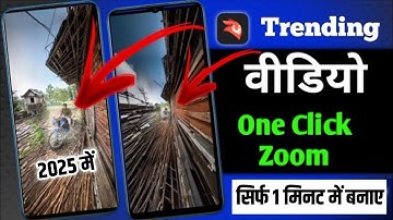 Infinite zoom video editing | infinite zoom out reels editing | zoom out video editing | VN App