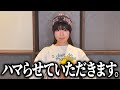【ご報告】ハマらせていただきます。