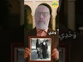 صورة قديمة وحنين لا يموت Shorts أبي وأمي حنين الماضي حكاية صورة ذكريات 