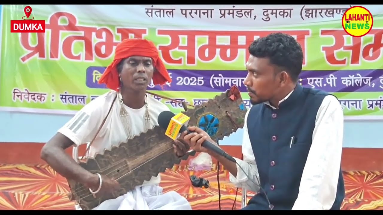 गाय बकरी चराने वाला बना बानाम राजा, साहिबगंज के बानाम राजा जीतन टुडू से मिलिए