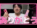 【開封】山本さんありがとうございます。