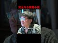 完全なる胸糞小説 #小説 #石原慎太郎 #ゲンシシャ #shorts