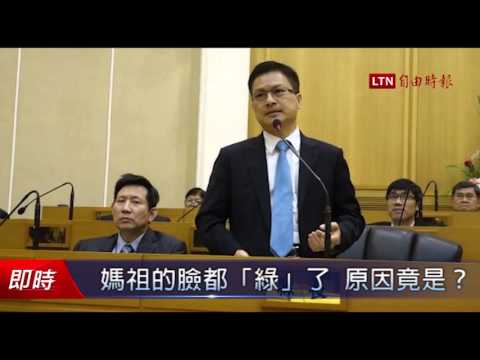 媽祖的臉都「綠」了?原因是‧‧‧ - 媽祖的臉都「綠」了?原因是‧‧‧