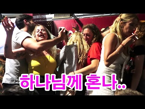 이스라엘 밤문화 직접 가봤다. 너네 이래도 돼...? l 세계일주#47