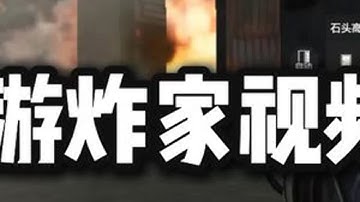 手游抄家实机画面！ #rust  #文明重启  #代号前哨