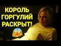 Я В ШОКЕ! 😱 ОБЗОР 3×21 РИВЕРДЕЙЛА