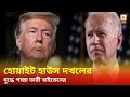 US Presidential Elections 2020: Biden Takes MASSIVE Lead In National Tally, Trump offers a tough fig