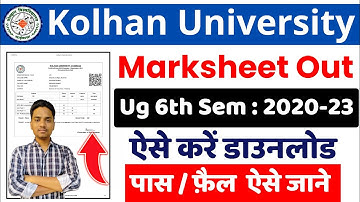 kolhan university ug 6th semester marksheet out | kolhan university ug 6th semester marksheet