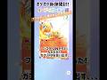 【ポケポケ】ポケポケ開封！イーブイガーデン編②【ブースター】#ポケポケ#ポケモン#ポケカ#開封#開封動画#10連#無課金#イーブイ#ブースター#サンダース#ガチャ#暮らし#ゲーム#かわいい#炎