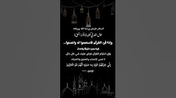 اني جزيتهم اليوم بما صبروا .... #تلاوة_هادئة #اسلام_صبحي #خواتيم_سورة_المؤمنون #سورة_المؤمنون
