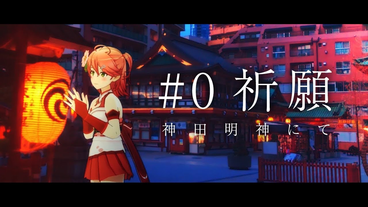 【フル動画】巫女が神社にお使いに行ってきた【神田明神】