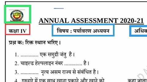 NDMC final exam class 4 10/3/2021 sub Evs paryavaran adhyayan final exam class 4