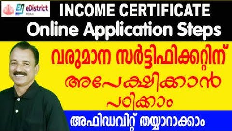 income certificate apply online | income certificate apply online malayalam | income certificate