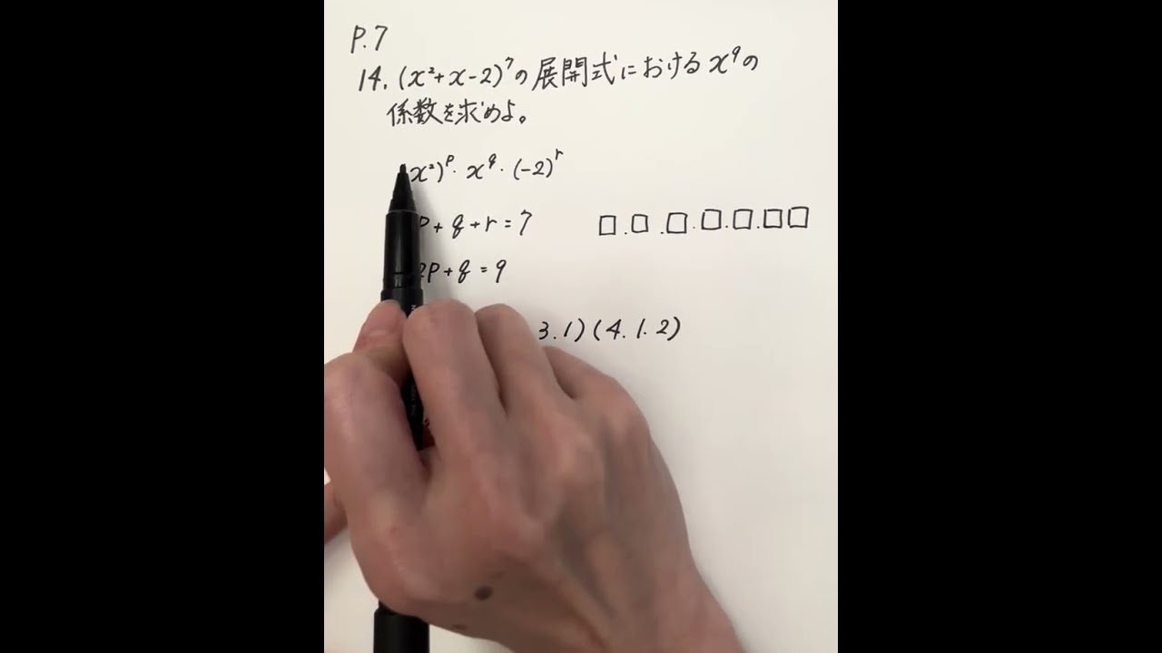 新課程 アドバンスα マスグレードα 数学Ⅱ 数学2 DB system アドバンス