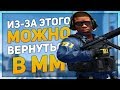 MP5-SD МАТЧМЕЙКИНГ ЭКСПИРИЕНС