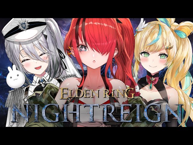【ELDEN RING NIGHTREIGN】ガチ初見の3人で挑む！【レイン・パターソン/にじさんじ】