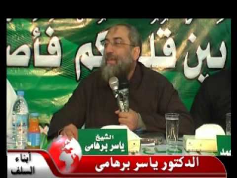 حقيقة رواية أولاد حارتنا للدكتور ياسر برهامى