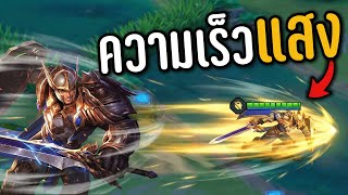 Download Lagu ROV เทนที่วิ่งเร็วที่สุดใน 🤣 พุ้งได้แบบโคตรจะซิ่ง ‼️ MP3