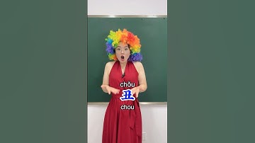 How to say you are ugly in Chinese