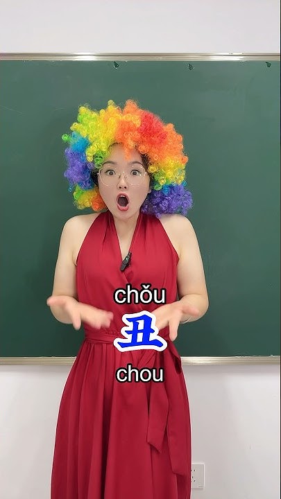 How To Say You Are Ugly In Chinese YouTube how-to-say-you-are-ugly-in-chinese-youtube