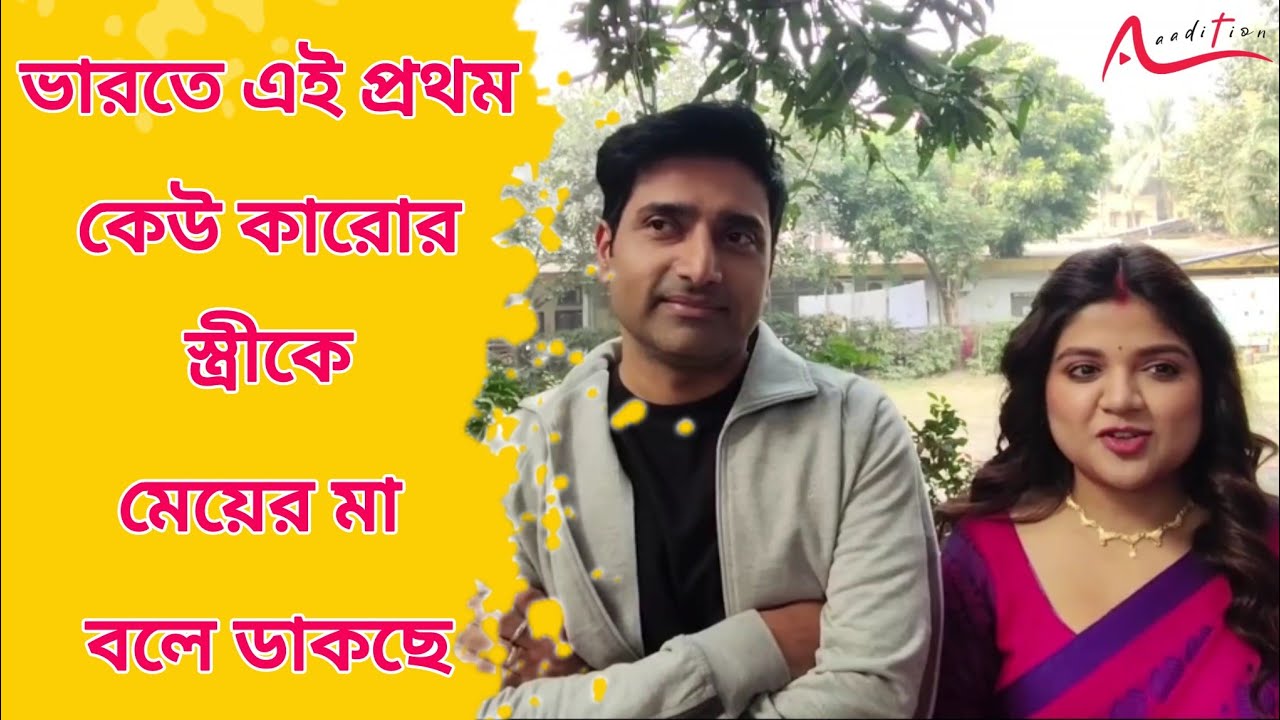 রণিতার জন্মদিনে কী উপহার দিলেন বিশ্বজিৎ? Biswajit Ghosh | Ranieeta Das |O mor Dorodiya |Star Jalsha 