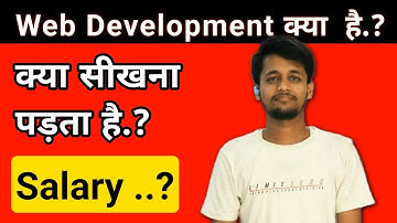 web development Kya hota hai? front end or back end Kya hota Hai?web development salary kitni Hoti h