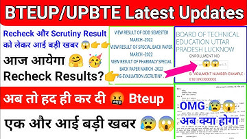 BTEUP Latest Updates Today|Recheck और Scrutiny Result 😱|Recheck Results आज आयेगा??🤔|Bteup news today