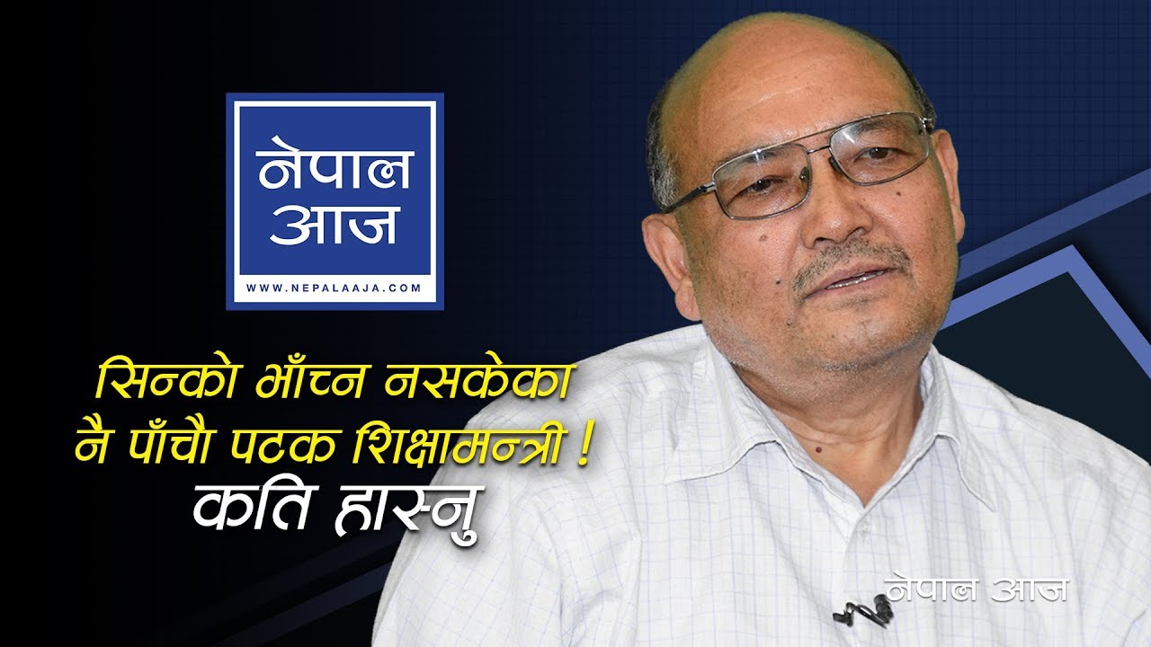 प्रधानमन्त्रीले बोल्न केही बाँकी राखेनन् | Dr. Surendra KC | Nepal Aaja ...