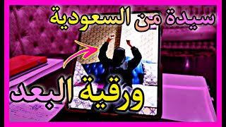 رقية من السعودية و الجني جعفر العاشـــق ساكن من الصغر - الراقي شبارو