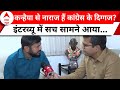 Kanhaiya Kumar Interview: कन्हैया कुमार की उम्मीदवारी से किसे तकलीफ ? | Congress | ABP News