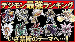 カインのデジモン分析チャンネル Kine S Digimon Analysis Youtube