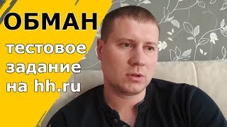 Как я искал удаленную работу на hh.ru