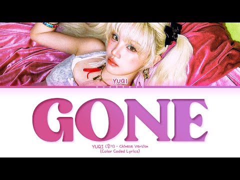 YUQI Gone Chinese Ver Lyrics Color Coded Lyrics 