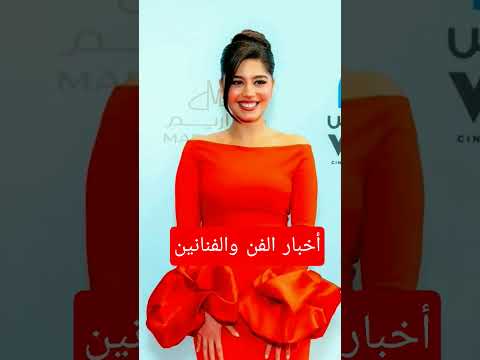  منة شلبي ومايان السيد وكريم فهمى يحتفلون بنجاح هبيتا اخبار مصر اكسبلور ترند