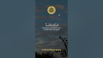 سورة الأنعام الآية 104 تلاوة شيخ الدوسري