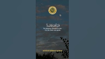 سورة الأنعام الآية 104 تلاوة شيخ الدوسري