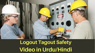Lockout Tagout (LOTO) Safety in Urdu/Hindi | Isolating Energy Safely
