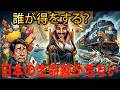 【沈黙のサウジアラビア】中東戦争の裏で進む思惑と、日本の生命線を脅かすIMECの衝撃のか