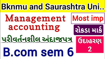 B.com sem 6 management accounting l પરીવર્તનશીલ અંદાજપત્ર l ઉદાહરણ 2 l saurashtra university