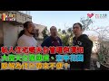 業主立錯法團 EP26a - 私人住宅嘅天台管理你須知！大廈天台萬國旗及空中花園點解為住戶帶來不便？選錯法團、揀咗錯誤嘅工程顧問，導致屋苑大廈要走更長兼冤枉的路！ - 20210128a