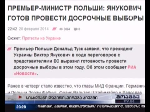 იანუკოვიჩი მზადაა ვადამდელი არჩევნები ჩაატაროს