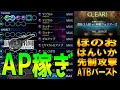 【FF7 リメイク】"AP稼ぎ"「動かない炎魔法だけ」最も簡単で効率的な方法はこれだと思います